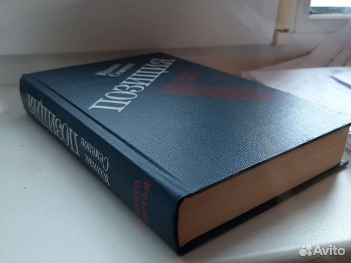 Юлиан Семёнов 