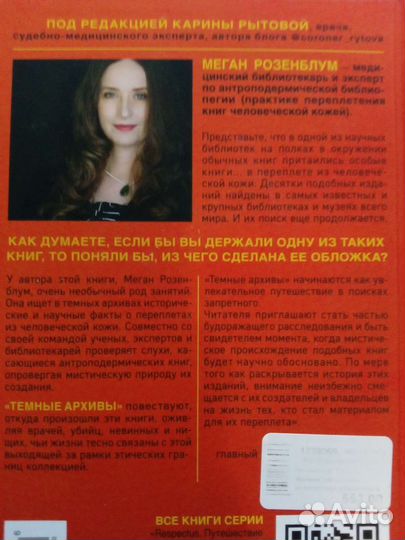 Книга Меган Розенблум