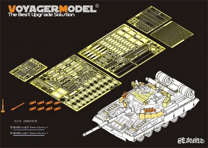 Voyager Model часть 1 фототравление 1/35