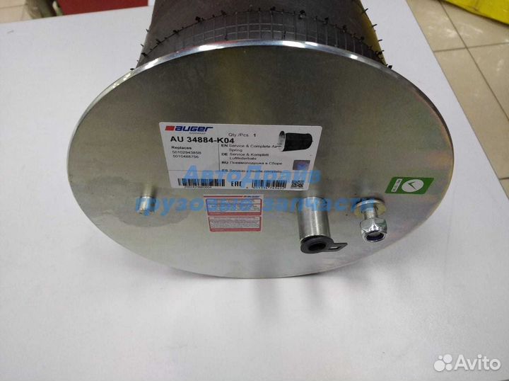 Подушка воздушная Рено Премиум со стаканом 2 шп.+в