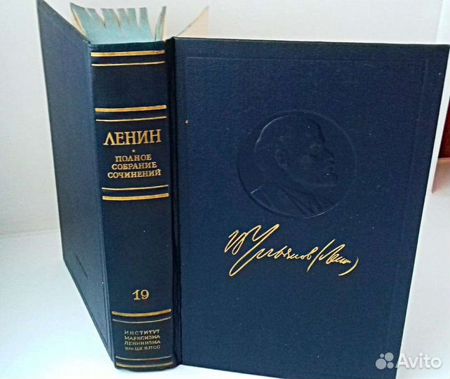 Книги 53 тома В.И.Ленин