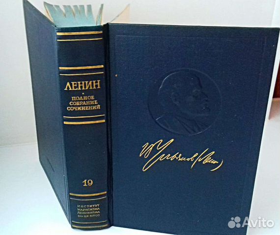 Книги 53 тома В.И.Ленин