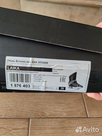 Зимние ботинки Ash 38