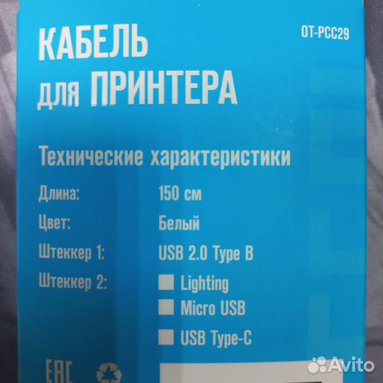 Кабель для принтера USB 2.0 Type B micro USB