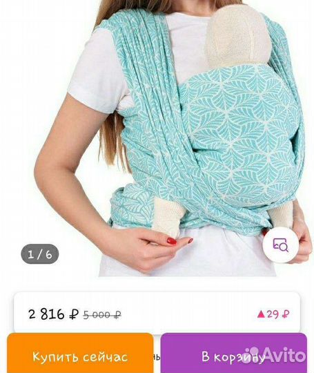 Слинг