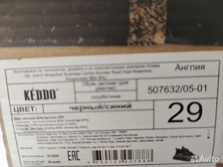 Кроссовки детские
