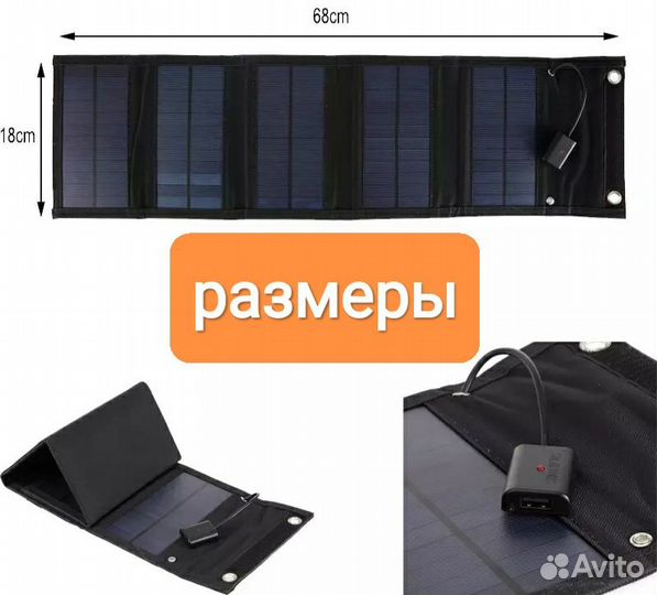 Солнечная панель s-05