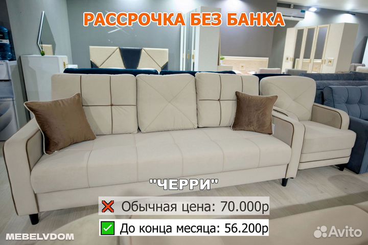 Диван раскладной