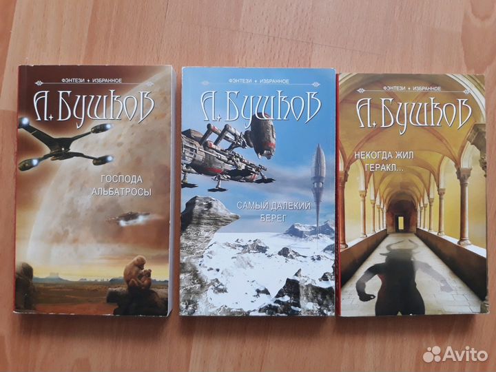Книги А.Бушкова