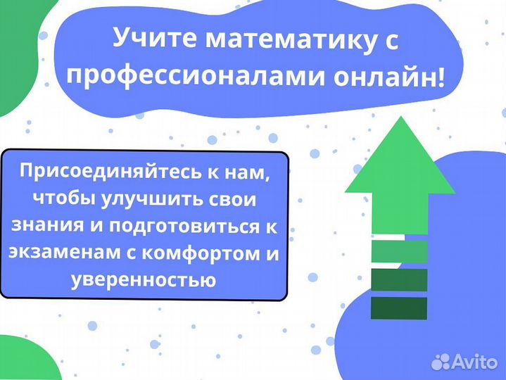 Репетитор по математике / Подготовка к ЕГЭ ОГЭ