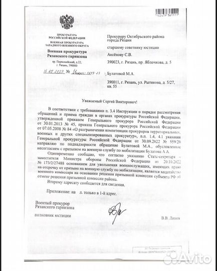 Юридическая помощь