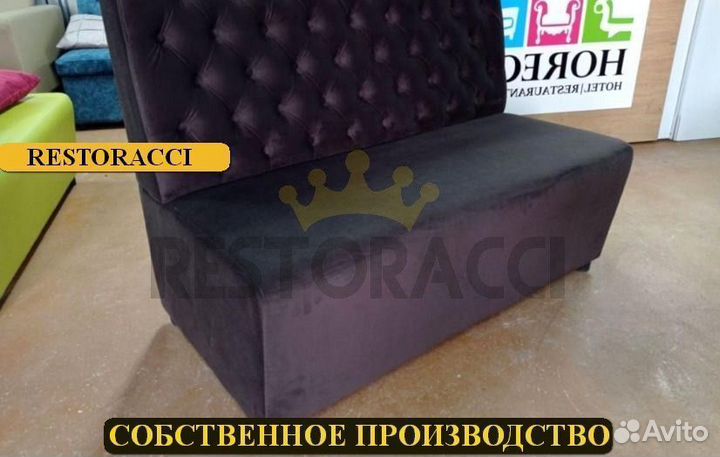 Диван для кафе и ресторанов / Любой дизайн бу