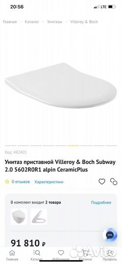 Унитаз приставной Villeroy & Boch Subway