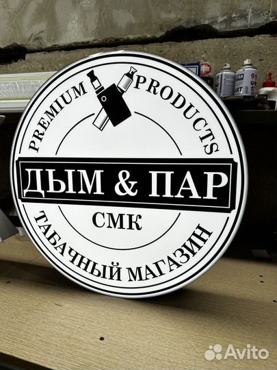 Круглая односторонняя вывеска табак