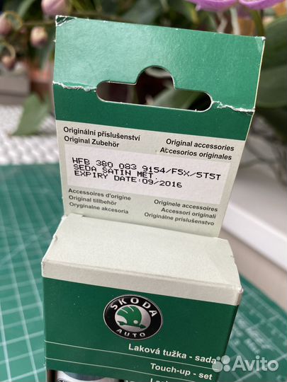 Набор подкраски Skoda fabia satin metallic голубой