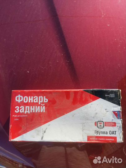 Задние фонари ваз 2121