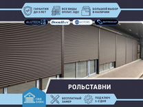 Рольставни