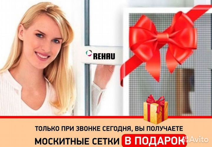 Остекление окон