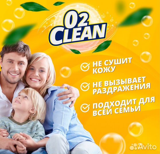 Жидкое мыло 5 Литров O2clean