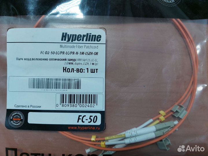 Патч-корд волоконно-оптический
