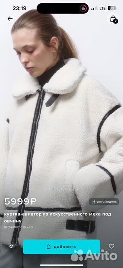 Куртка-авиатор из искуственного меха под овчину