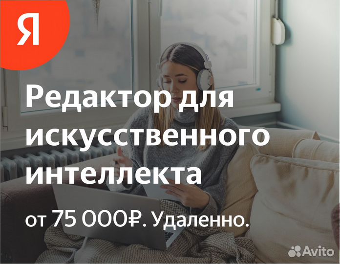 Копирайтер