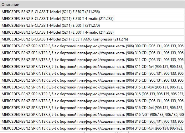 Стекло противотуманной лев фары mercedes Sprinter