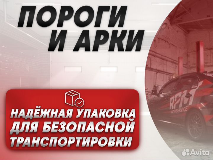 Kia Spectra пороги и арки Озерск