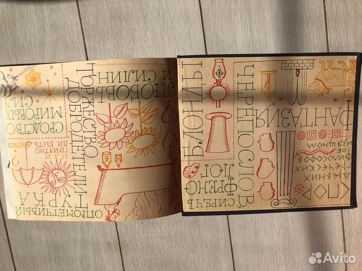 Козьма Прутков «Драматические Произведения» 1974г