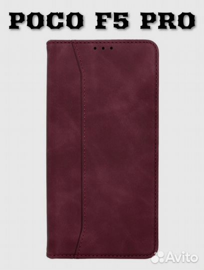 Чехол-книжка для poco F5 Pro