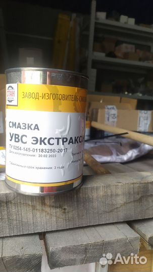 Смазка увс экстраконт