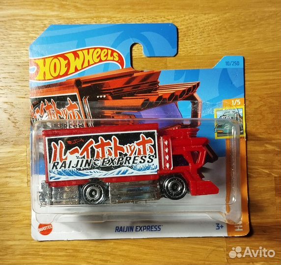 Реджин ехпресс тх Захар