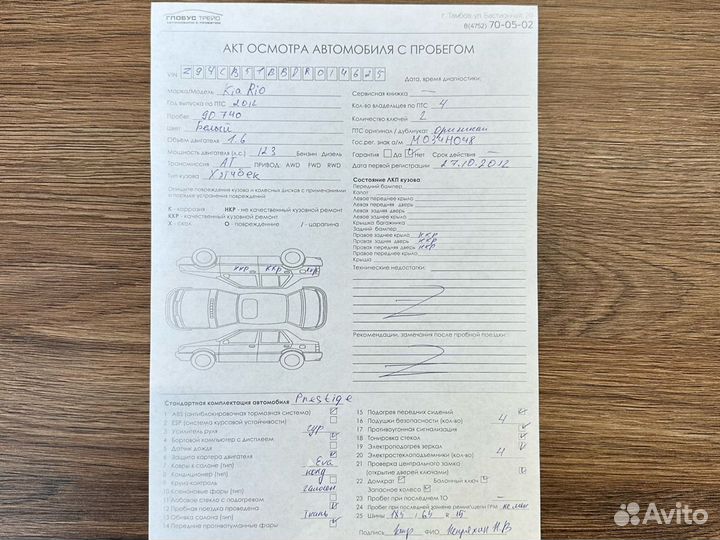 Kia Rio 1.6 AT, 2012, 90 740 км