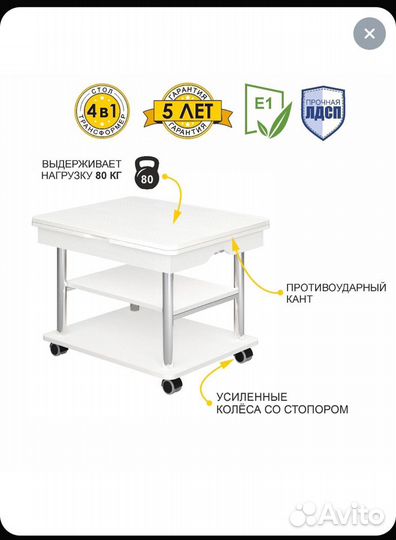 Стол трансформер