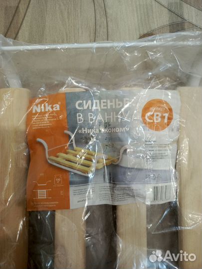 Сиденье в ванну