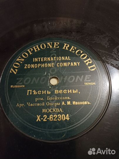 Пластинки для патефона Zonophone record