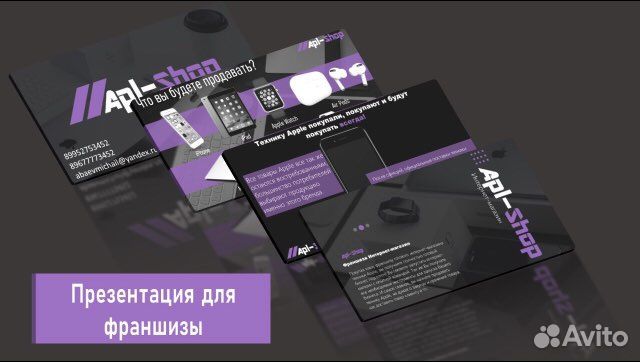 Создание презентаций