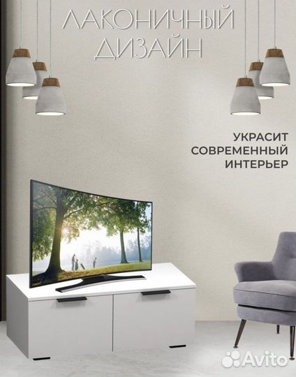 Тумба под тв