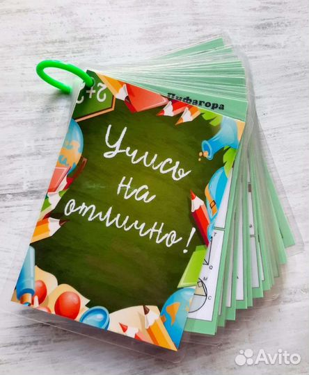 Товары для школы