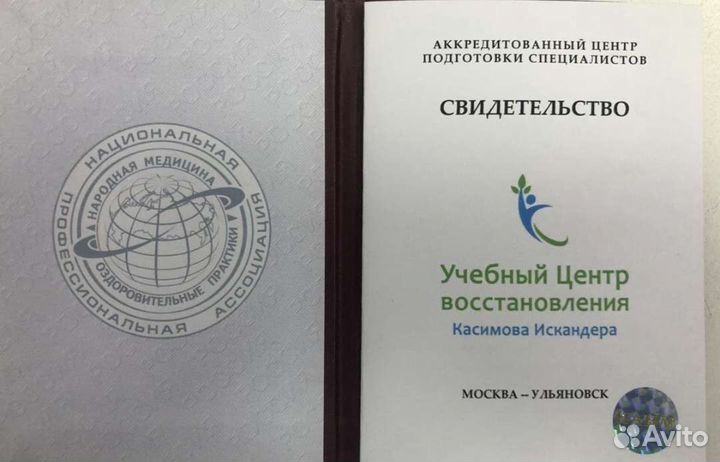 Массаж мануальный Костоправ