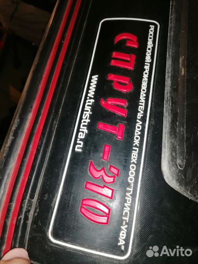 Лодка пвх спрут