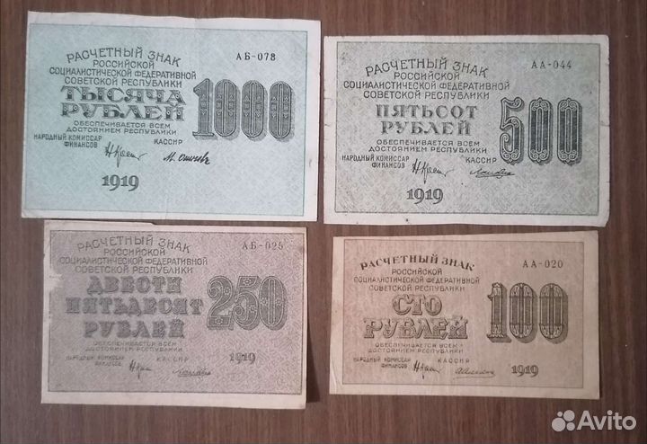 Банкноты царской России,ссср,рф,иностранные