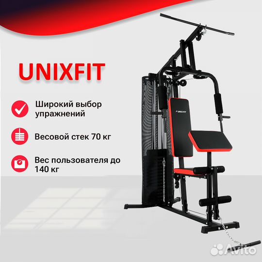 Силовой комплекс unix Fit block 70 кг новый