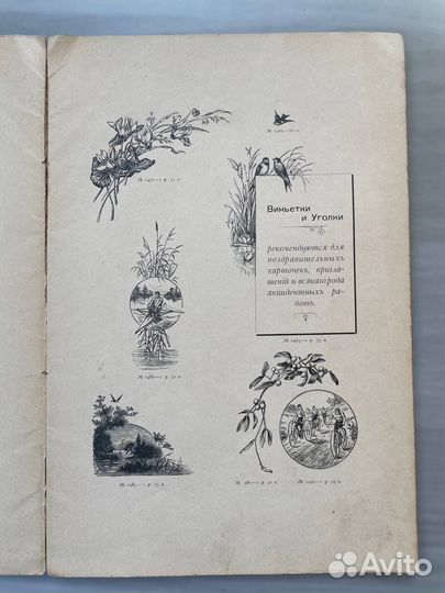 Словолитня Леман. Шрифты. До 1918 года