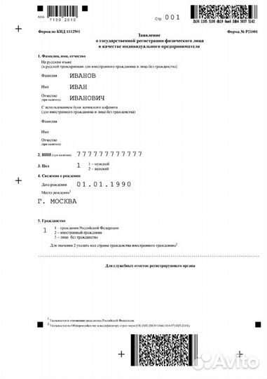 Открыть ооо/ип, Закрыть ооо/ип