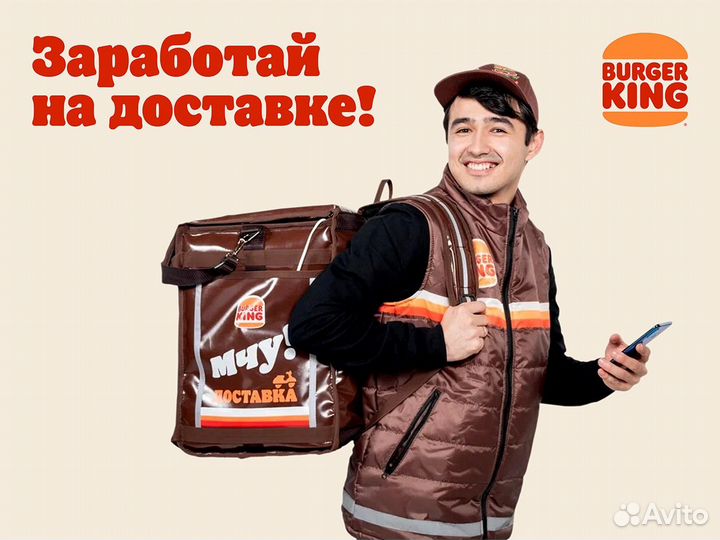 Курьер на личном автомобиле