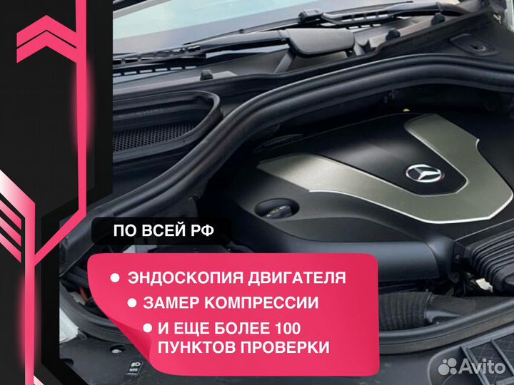 Автоподбор Диагностика авто