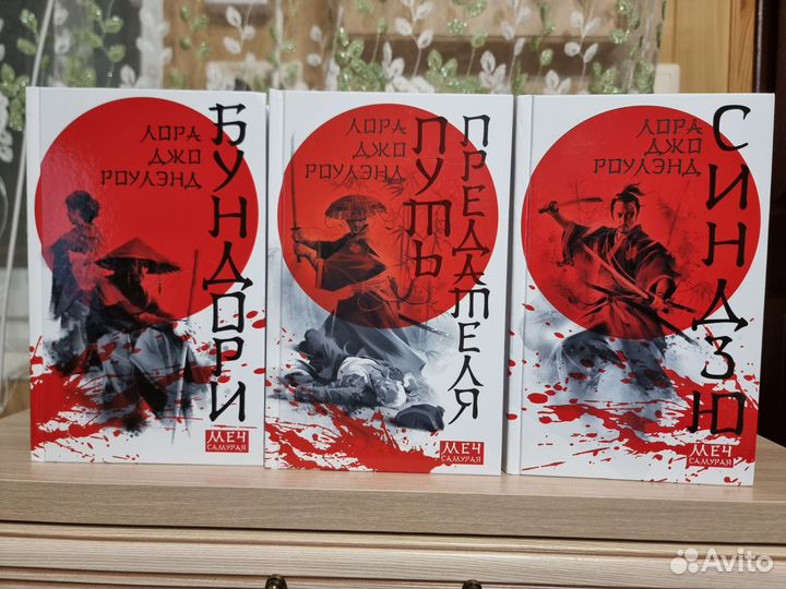Лора Джо Роуллэнд. Серия Меч самурая