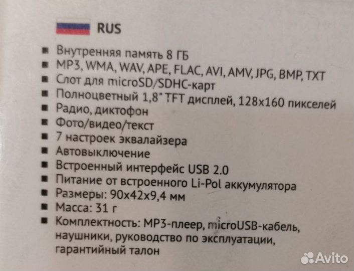 Mp3 плеер texet T70