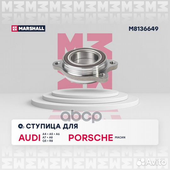 Подшипник ступ.audi A4 IV/A5/A6 IV/A7/A8 III/Q5